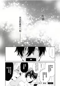 Page 156 of Toshishita no Otokonoko 3 - preview thumbnail