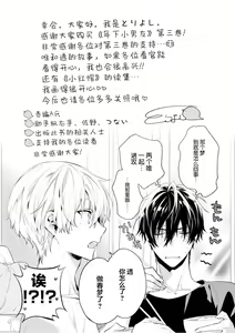 Page 161 of Toshishita no Otokonoko 3 - preview thumbnail