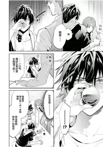 Page 39 of Toshishita no Otokonoko 3 - preview thumbnail
