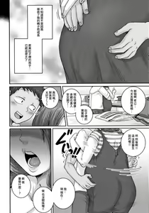 Page 7 of Naomi-san wa Ore no SeFri  Epilogue |  直美小姐是我的炮友 終章 - preview thumbnail
