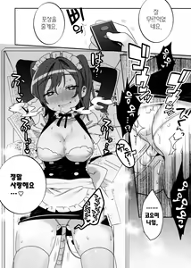 Page 20 of Konpou Shoujo 3 | 포장 소녀 3 - preview thumbnail