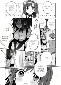 Page 10 of Konpou Shoujo 3 | 포장 소녀 3 - preview thumbnail