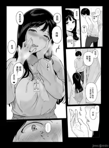 Page 23 of Gaming Harem 2 - preview thumbnail