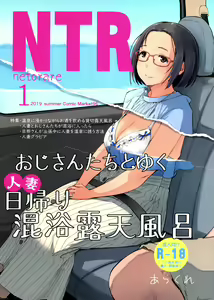 Page 2 of Oji-san-tachi to Yuku Hitozuma Higaeri Konyoku Rotenburo - preview thumbnail