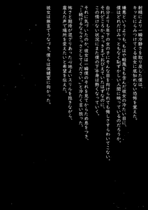 Page 29 of Bukkake minuki Girl ~Suieibu JK Hen~ - preview thumbnail