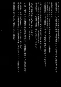 Page 56 of Bukkake minuki Girl ~Suieibu JK Hen~ - preview thumbnail