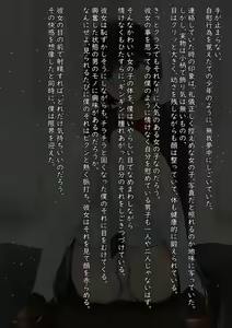 Page 8 of Bukkake minuki Girl ~Suieibu JK Hen~ - preview thumbnail