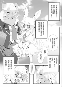 Page 3 of Futari na secret - preview thumbnail