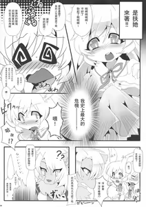 Page 4 of Futari na secret - preview thumbnail