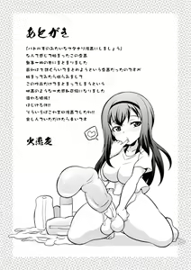 Page 13 of Futanarijima ~The Queen of Penis~ Ch. 6 - preview thumbnail