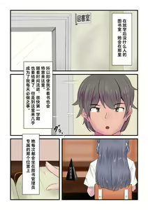 Classmate no Akogare no Ko ga — hentai manga cover on Fhentai