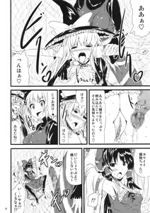 Page 14 of Atorakunakua - preview thumbnail