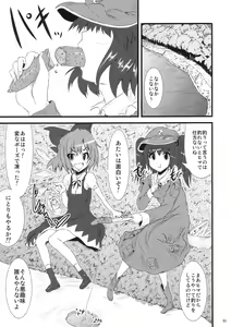 Page 3 of Atorakunakua - preview thumbnail