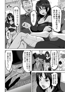 Page 56 of WEB Ban Mesuiki!! Nyotaika Yuugi Vol.07 - preview thumbnail
