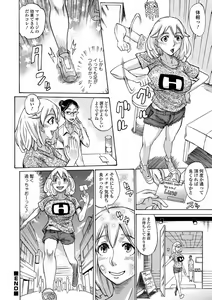Page 82 of WEB Ban Mesuiki!! Nyotaika Yuugi Vol.07 - preview thumbnail