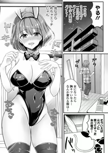 Page 85 of WEB Ban Mesuiki!! Nyotaika Yuugi Vol.07 - preview thumbnail