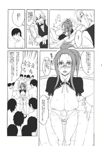 Page 15 of Dream Shower Club - preview thumbnail