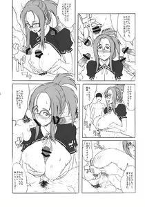 Page 16 of Dream Shower Club - preview thumbnail