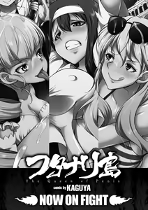 Page 3 of Futanarijima ~The Queen of Penis~ - preview thumbnail