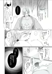 Page 102 of BOYS FAN vol.01 - preview thumbnail