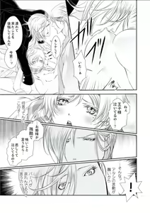 Page 103 of BOYS FAN vol.01 - preview thumbnail