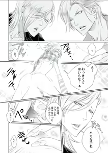 Page 106 of BOYS FAN vol.01 - preview thumbnail
