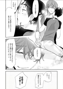 Page 11 of BOYS FAN vol.01 - preview thumbnail