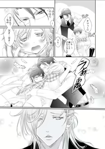 Page 111 of BOYS FAN vol.01 - preview thumbnail