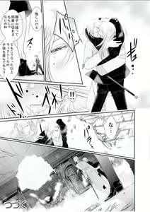 Page 113 of BOYS FAN vol.01 - preview thumbnail