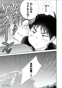 Page 12 of BOYS FAN vol.01 - preview thumbnail