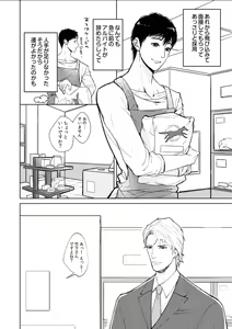 Page 122 of BOYS FAN vol.01 - preview thumbnail