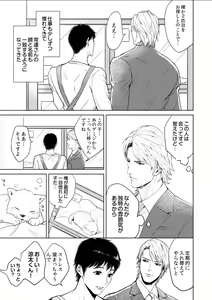 Page 123 of BOYS FAN vol.01 - preview thumbnail