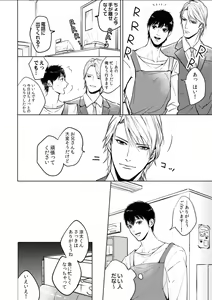 Page 124 of BOYS FAN vol.01 - preview thumbnail