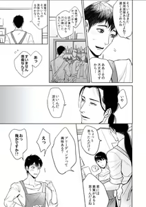 Page 125 of BOYS FAN vol.01 - preview thumbnail
