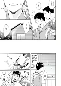 Page 129 of BOYS FAN vol.01 - preview thumbnail