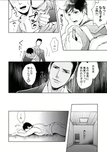 Page 130 of BOYS FAN vol.01 - preview thumbnail