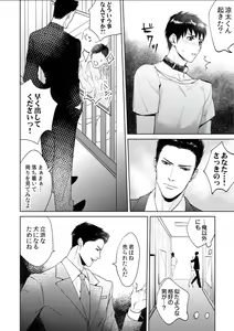 Page 132 of BOYS FAN vol.01 - preview thumbnail