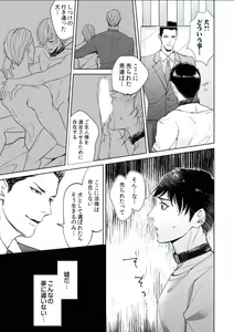 Page 133 of BOYS FAN vol.01 - preview thumbnail