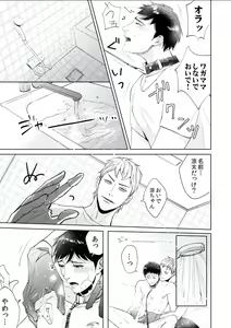Page 135 of BOYS FAN vol.01 - preview thumbnail