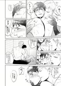 Page 136 of BOYS FAN vol.01 - preview thumbnail