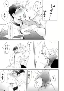 Page 137 of BOYS FAN vol.01 - preview thumbnail