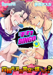 Page 14 of BOYS FAN vol.01 - preview thumbnail