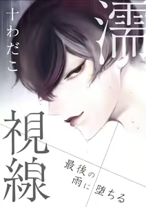 Page 141 of BOYS FAN vol.01 - preview thumbnail