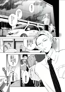 Page 143 of BOYS FAN vol.01 - preview thumbnail