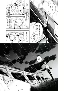 Page 145 of BOYS FAN vol.01 - preview thumbnail