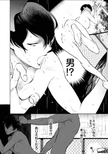 Page 146 of BOYS FAN vol.01 - preview thumbnail