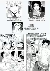 Page 15 of BOYS FAN vol.01 - preview thumbnail