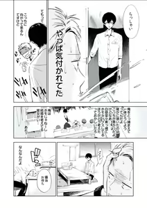 Page 152 of BOYS FAN vol.01 - preview thumbnail