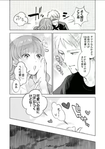 Page 158 of BOYS FAN vol.01 - preview thumbnail