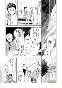 Page 159 of BOYS FAN vol.01 - preview thumbnail